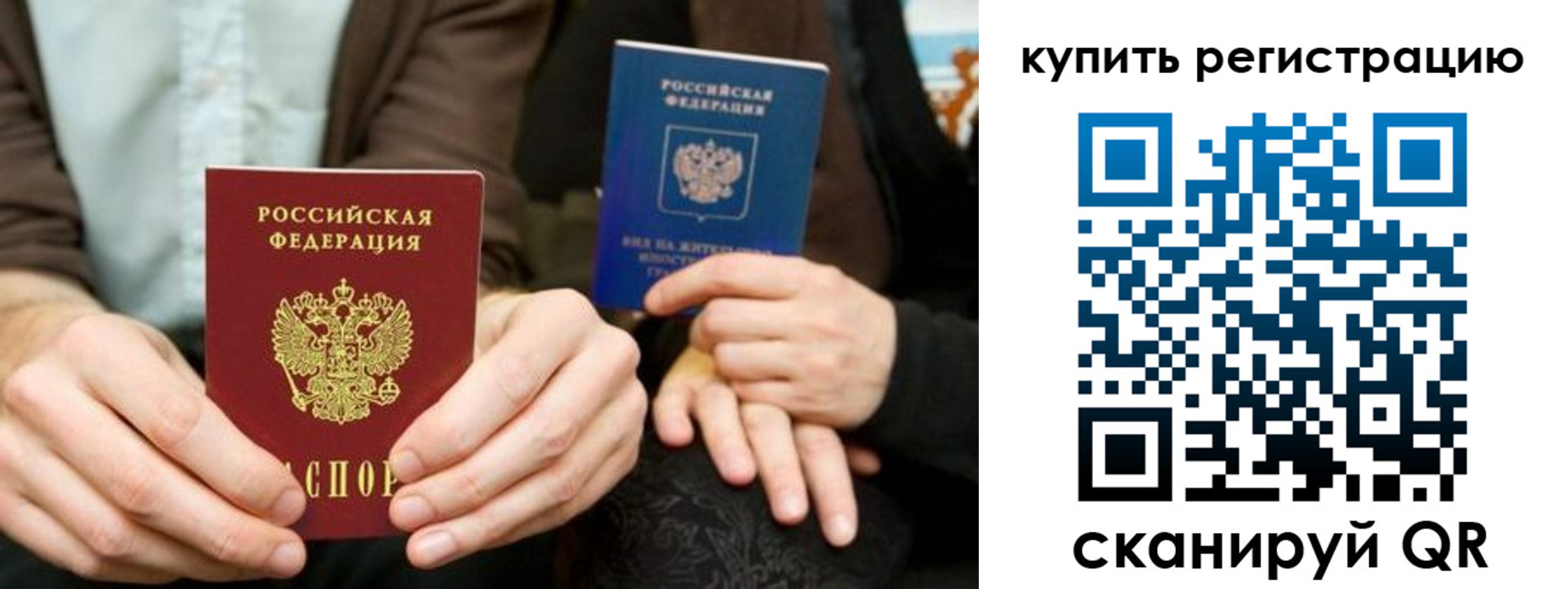 прописка от собственника в Лосино-Петровском