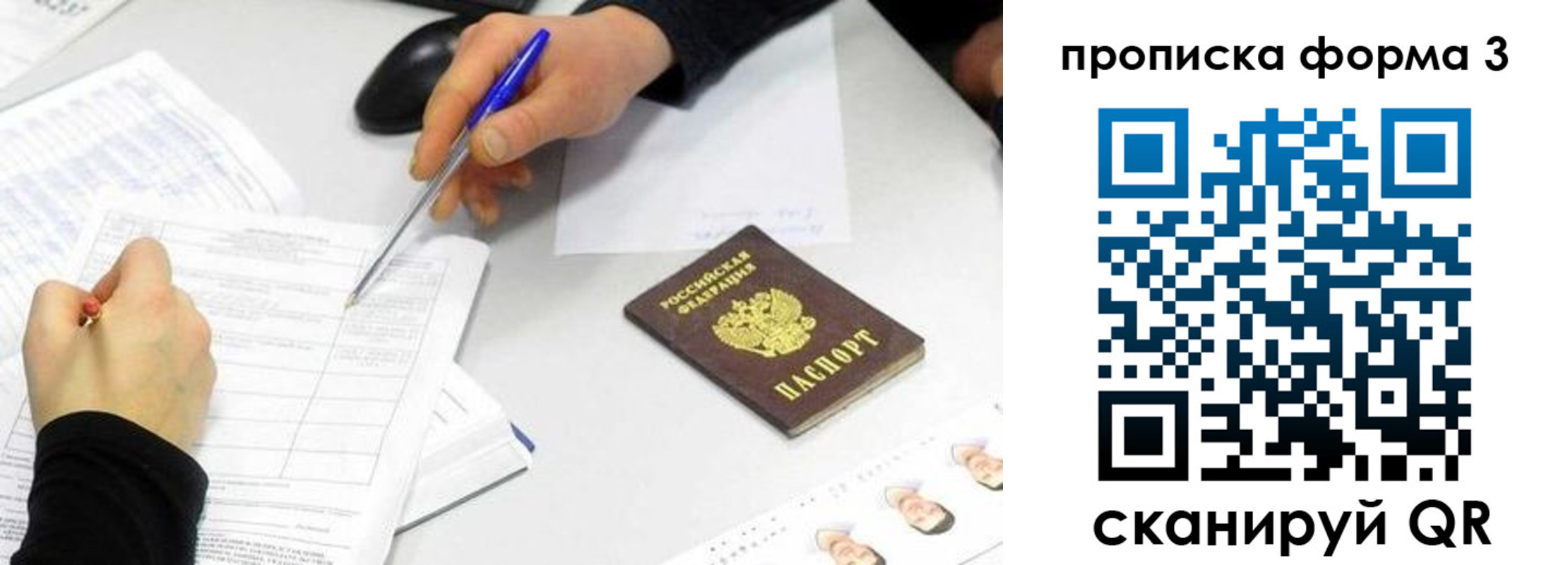 миграционный учет в Лосино-Петровском