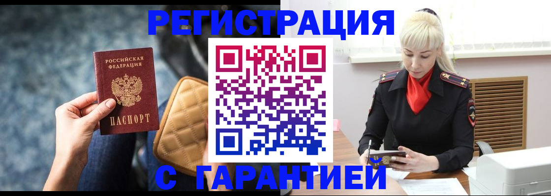 прописка для школы в Лосино-Петровском