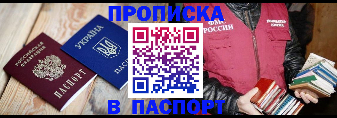 прописка гарантия в Лосино-Петровском